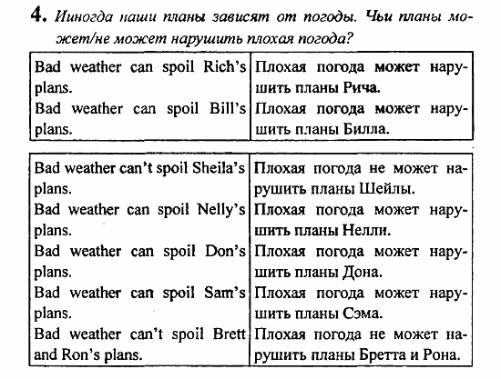 Student's Book - Activity book - Reader, 6 класс, Кузовлев, Лапа, 2007, урок 3 Задание: 4
