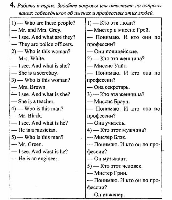 Student's Book - Activity book - Reader, 6 класс, Кузовлев, Лапа, 2007, Razdel 7, урок 1_2 Задание: 4