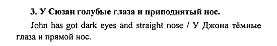 Student's Book - Activity book - Reader, 6 класс, Кузовлев, Лапа, 2007, ACTIVITY BOOK, Раздел 1, урок 1 Задание: 3