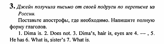 Student's Book - Activity book - Reader, 6 класс, Кузовлев, Лапа, 2007, урок 5, закрепление Задание: 3