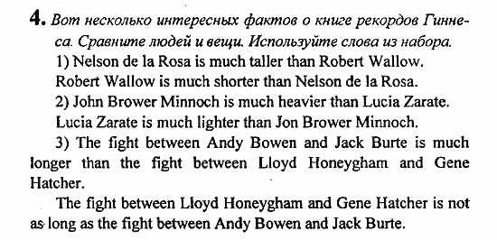 Student's Book - Activity book - Reader, 6 класс, Кузовлев, Лапа, 2007, урок 5, закрепление Задание: 4