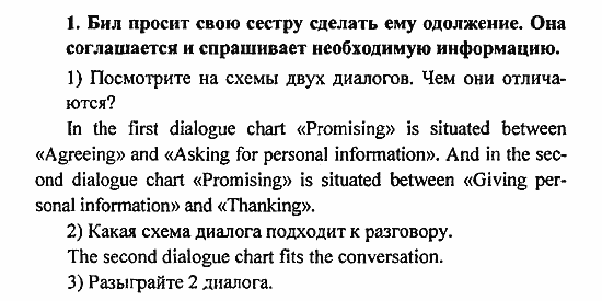 Student's Book - Activity book - Reader, 6 класс, Кузовлев, Лапа, 2007, задание: 1