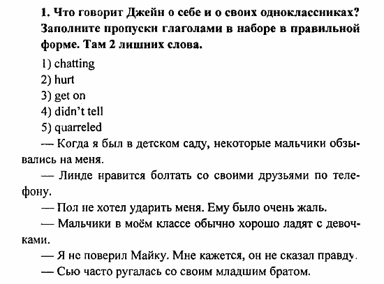 Student's Book - Activity book - Reader, 6 класс, Кузовлев, Лапа, 2007, урок 2 Задание: 1