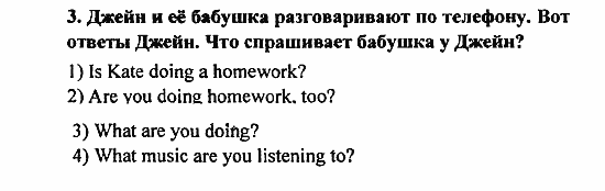 Student's Book - Activity book - Reader, 6 класс, Кузовлев, Лапа, 2007, урок 4 Задание: 3