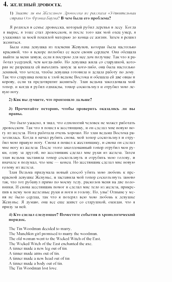 Английский язык, 6 класс, Кузовлев, Лапа, 2002, 4 Задание: 4