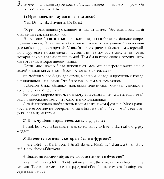 Английский язык, 6 класс, Кузовлев, Лапа, 2002, 7 Задание: 3