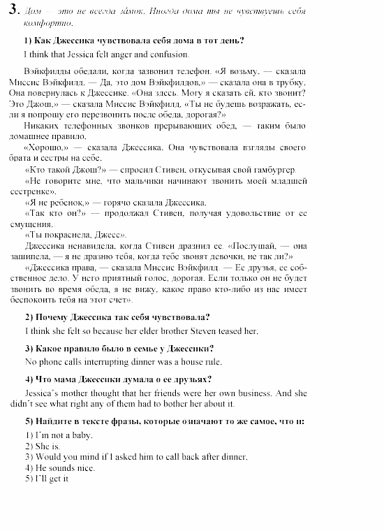 Английский язык, 6 класс, Кузовлев, Лапа, 2002, 9 Задание: 3
