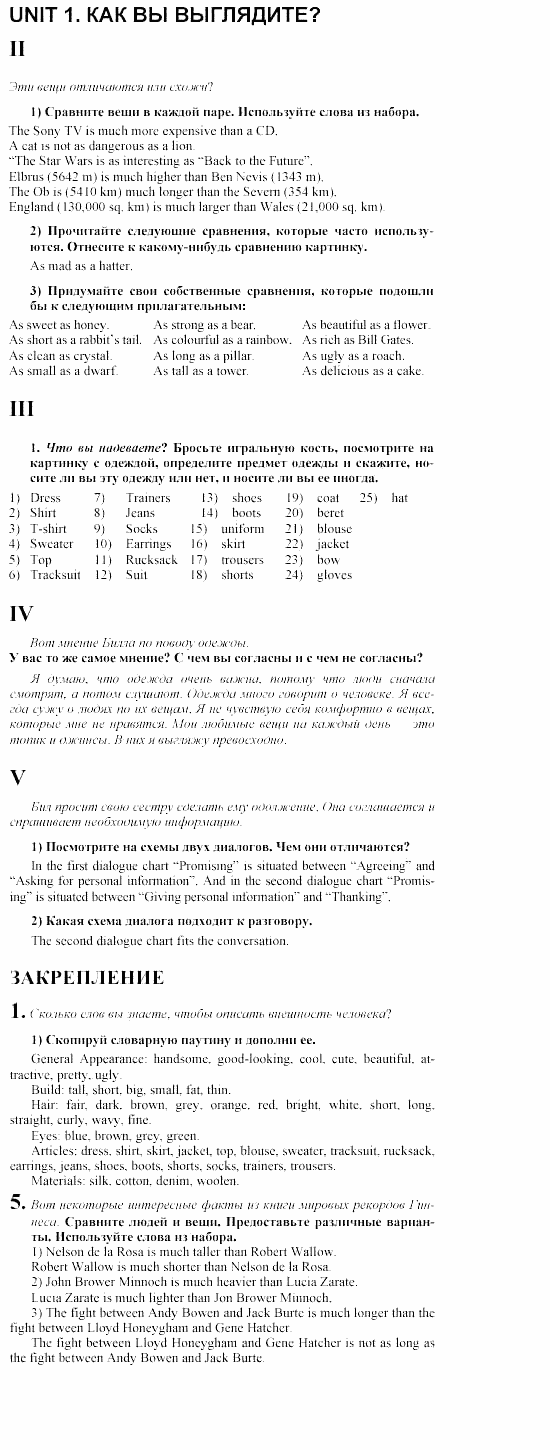 Английский язык, 6 класс, Кузовлев, Лапа, 2002, Activity book Задание: 1