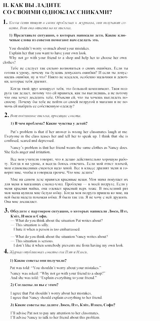 Английский язык, 6 класс, Кузовлев, Лапа, 2002, 3 Задание: 2