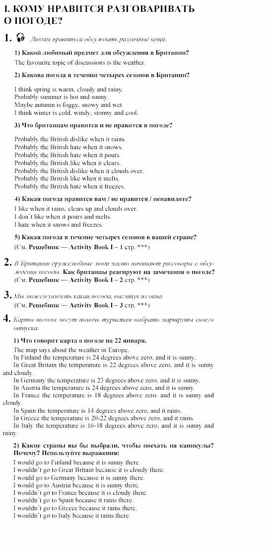 Английский язык, 6 класс, Кузовлев, Лапа, 2002, 5 Задание: 1