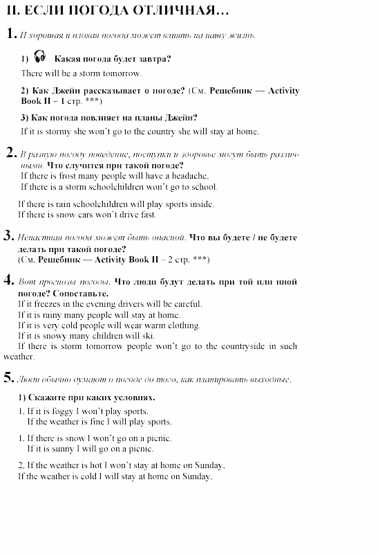 Английский язык, 6 класс, Кузовлев, Лапа, 2002, 5 Задание: 2