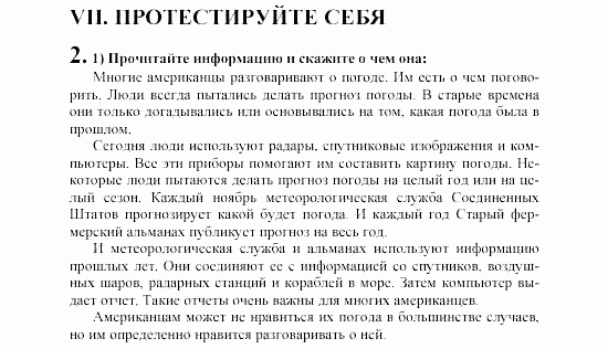 Английский язык, 6 класс, Кузовлев, Лапа, 2002, 5 Задание: 7