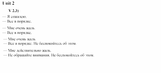 Английский язык, 6 класс, Кузовлев, Лапа, 2002, Scripts Задание: 2