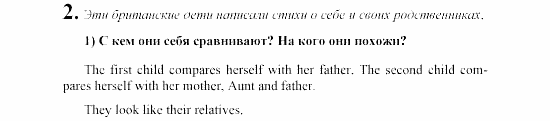 Английский язык, 6 класс, Кузовлев, Лапа, 2002, Reader, 1 Задание: 2