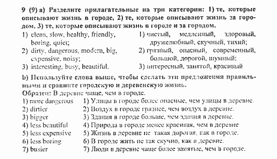 Student's Book - Activity book - Home reading, 6 класс, Афанасьева, Михеева, 2010 / 2004, Unit 4. Человек и природа Задача: 9(9)