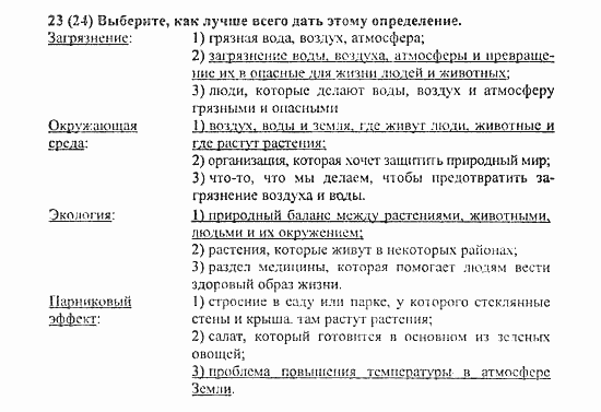 Student's Book - Activity book - Home reading, 6 класс, Афанасьева, Михеева, 2010 / 2004, Unit 4. Человек и природа Задача: 23(24)
