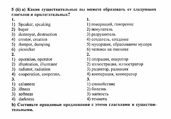 Student's Book - Activity book - Home reading, 6 класс, Афанасьева, Михеева, 2010 / 2004, Unit 5. Экология Задача: 5(6)
