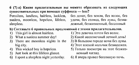 Student's Book - Activity book - Home reading, 6 класс, Афанасьева, Михеева, 2010 / 2004, Unit 5. Экология Задача: 6(7)