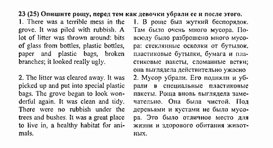 Student's Book - Activity book - Home reading, 6 класс, Афанасьева, Михеева, 2010 / 2004, Unit 5. Экология Задача: 23(25)