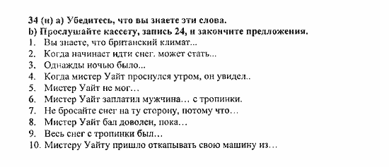 Student's Book - Activity book - Home reading, 6 класс, Афанасьева, Михеева, 2010 / 2004, Unit 5. Экология Задача: 34(н)