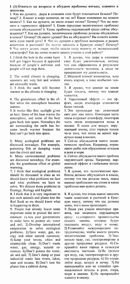 Student's Book - Activity book - Home reading, 6 класс, Афанасьева, Михеева, 2010 / 2004, Unit 6. Повторение 1 Задача: 1(1)