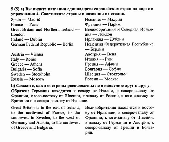 Student's Book - Activity book - Home reading, 6 класс, Афанасьева, Михеева, 2010 / 2004, Unit 8. Англия Задача: 5(5)