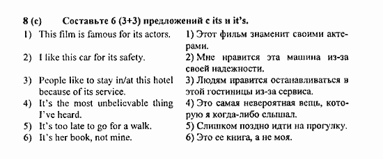 Student's Book - Activity book - Home reading, 6 класс, Афанасьева, Михеева, 2010 / 2004, Unit 8. Англия Задача: 8(с)