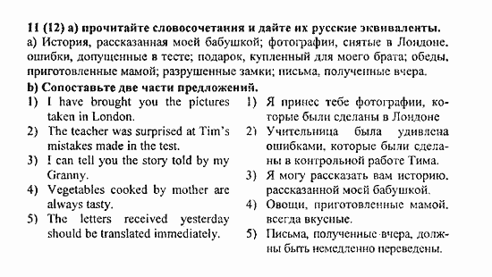 Student's Book - Activity book - Home reading, 6 класс, Афанасьева, Михеева, 2010 / 2004, Unit 8. Англия Задача: 11(12)