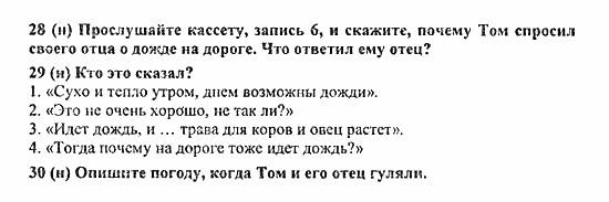 Student's Book - Activity book - Home reading, 6 класс, Афанасьева, Михеева, 2010 / 2004, Student's Book, Unit 1. Погода Задача: 28(н)