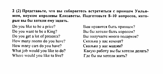 Student's Book - Activity book - Home reading, 6 класс, Афанасьева, Михеева, 2010 / 2004, Unit 11. Повторение 2 Задача: 2(2)