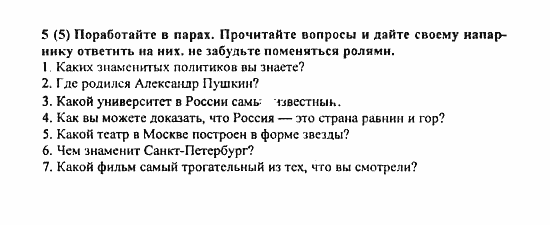 Student's Book - Activity book - Home reading, 6 класс, Афанасьева, Михеева, 2010 / 2004, Unit 11. Повторение 2 Задача: 5(5)