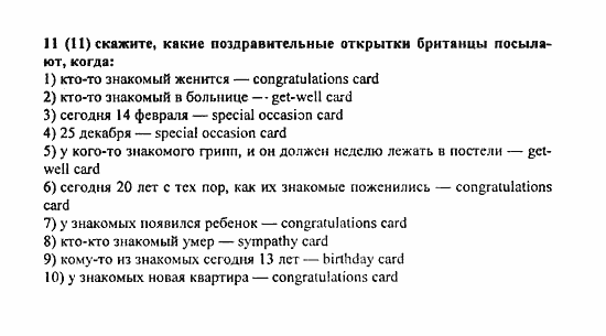 Student's Book - Activity book - Home reading, 6 класс, Афанасьева, Михеева, 2010 / 2004, Unit 11. Повторение 2 Задача: 11(11)