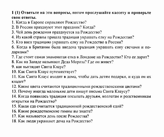 Student's Book - Activity book - Home reading, 6 класс, Афанасьева, Михеева, 2010 / 2004, Unit 12. Праздники Задача: 1(1)