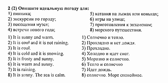 Student's Book - Activity book - Home reading, 6 класс, Афанасьева, Михеева, 2010 / 2004, Unit 2. Климат Задача: 2(2)