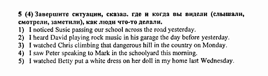 Student's Book - Activity book - Home reading, 6 класс, Афанасьева, Михеева, 2010 / 2004, Unit 16. Обзор географии Задача: 5(4)