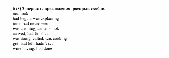 Student's Book - Activity book - Home reading, 6 класс, Афанасьева, Михеева, 2010 / 2004, Unit 18. Американские президенты Задача: 6(8)