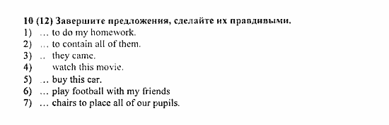 Student's Book - Activity book - Home reading, 6 класс, Афанасьева, Михеева, 2010 / 2004, Unit 18. Американские президенты Задача: 10(12)