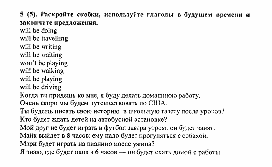Student's Book - Activity book - Home reading, 6 класс, Афанасьева, Михеева, 2010 / 2004, Unit 20. Обзор географии Задача: 5(5)