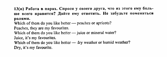 Student's Book - Activity book - Home reading, 6 класс, Афанасьева, Михеева, 2010 / 2004, Unit 20. Обзор географии Задача: 13(н)