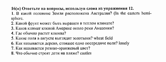 Student's Book - Activity book - Home reading, 6 класс, Афанасьева, Михеева, 2010 / 2004, Unit 20. Обзор географии Задача: 16(н)