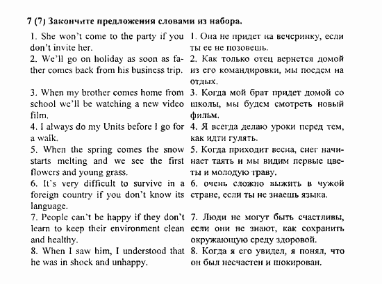 Student's Book - Activity book - Home reading, 6 класс, Афанасьева, Михеева, 2010 / 2004, Unit 21. Климат и живая природа Задача: 7(7)
