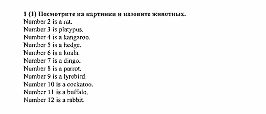 Student's Book - Activity book - Home reading, 6 класс, Афанасьева, Михеева, 2010 / 2004, Unit 22. Повторение 4 Задача: 1(1)
