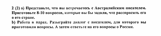 Student's Book - Activity book - Home reading, 6 класс, Афанасьева, Михеева, 2010 / 2004, Unit 22. Повторение 4 Задача: 2(2)