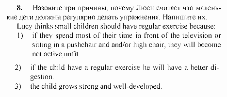 Student's Book - Activity book - Home reading, 6 класс, Афанасьева, Михеева, 2010 / 2004, Unit 6 Задача: 8