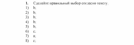 Student's Book - Activity book - Home reading, 6 класс, Афанасьева, Михеева, 2010 / 2004, Unit 4 Задача: 1