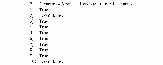 Student's Book - Activity book - Home reading, 6 класс, Афанасьева, Михеева, 2010 / 2004, Unit 13 Задача: 2
