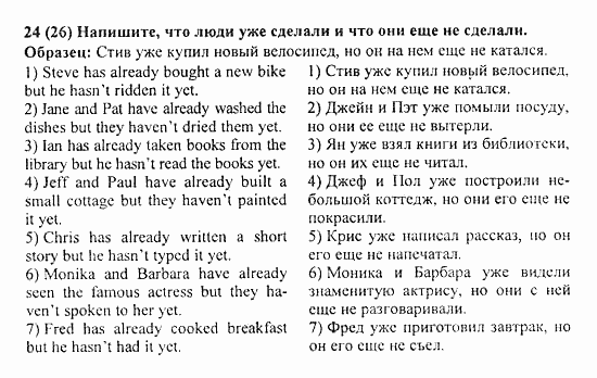 Student's Book - Activity book - Home reading, 6 класс, Афанасьева, Михеева, 2010 / 2004, Unit 2. Климат Задача: 24(26)