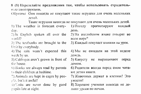 Student's Book - Activity book - Home reading, 6 класс, Афанасьева, Михеева, 2010 / 2004, Unit 3. Мир природы Задача: 8(8)