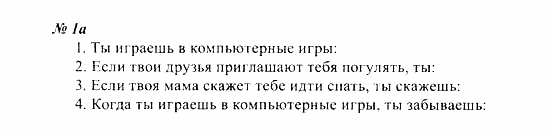 Student's Book - Workbook, 6 класс, Деревянко Н.Н, 2011, Lesson 6 Задание: 1a