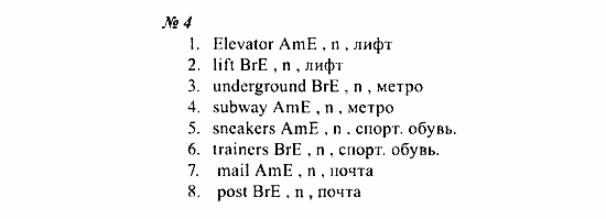 Student's Book - Workbook, 6 класс, Деревянко Н.Н, 2011, Lesson 6 Задание: 4